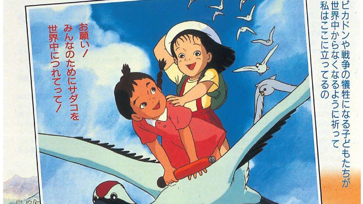 Art from "On a Paper Crane"